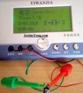 yiwanjia esr meter